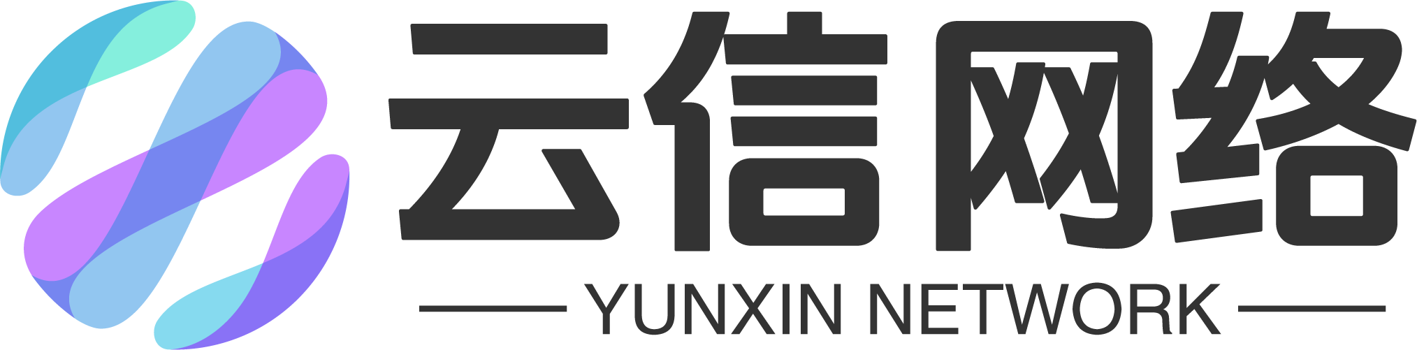 云信网络